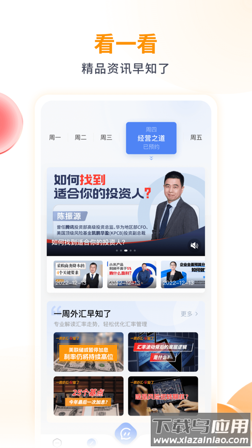 波波知了app最新版截图3