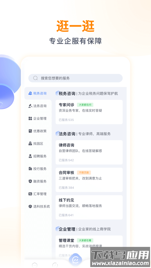 波波知了app最新版截图4