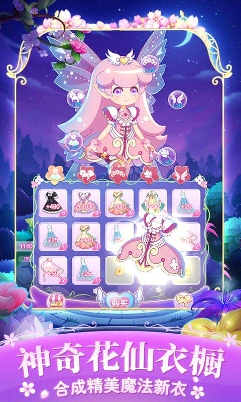 小花仙四时花语官方版