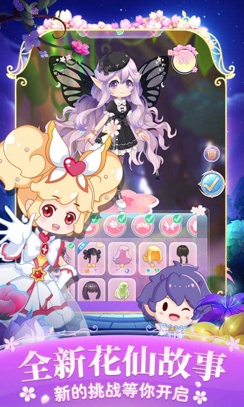 小花仙四时花语最新版最新版截图2