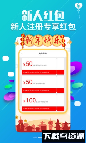 返利优惠券联盟手机版最新版截图1