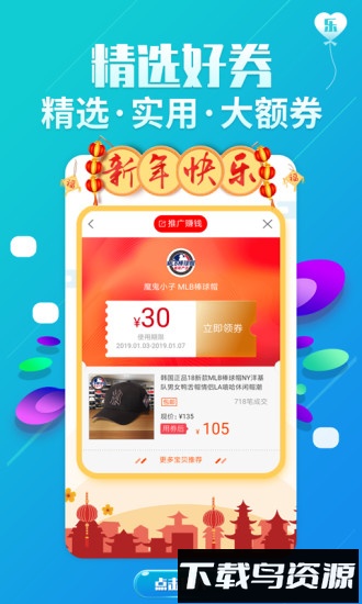 返利优惠券联盟手机版最新版截图3