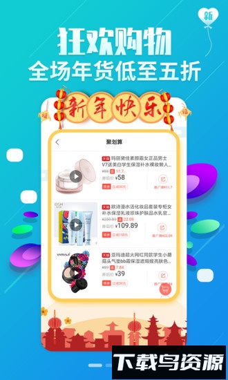 返利优惠券联盟手机版最新版截图4