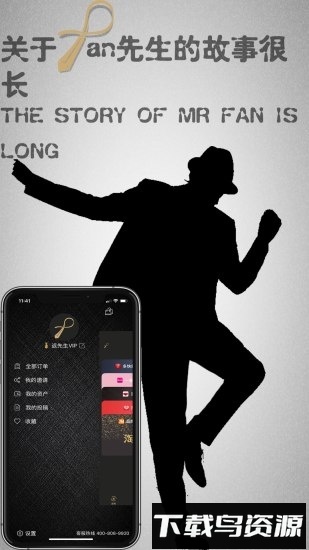 返先生最新版截图1