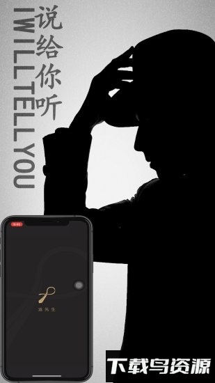 返先生最新版截图3