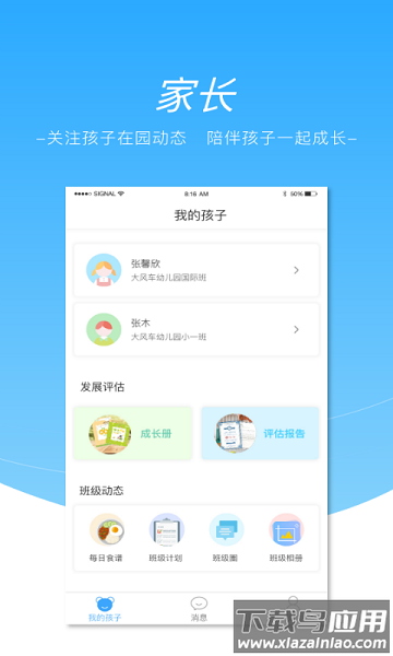 数阅成长专业版最新版截图3