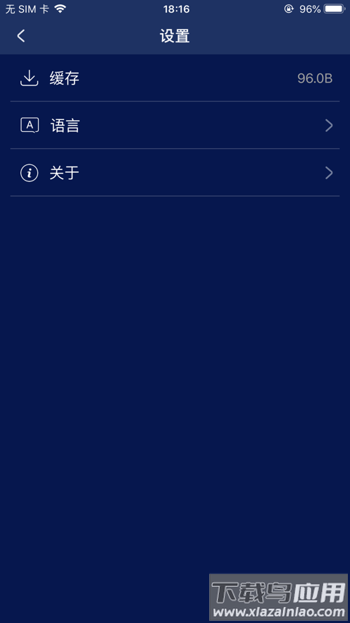 aigo Disk官方下载截图3