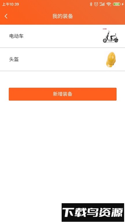 近邻社配送手机版最新版截图1