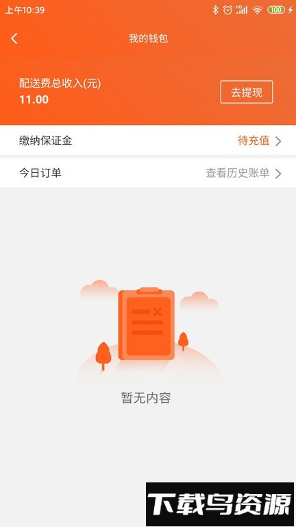 近邻社配送手机版最新版截图3