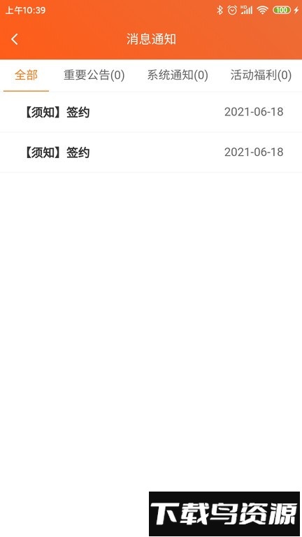 近邻社配送手机版最新版截图4