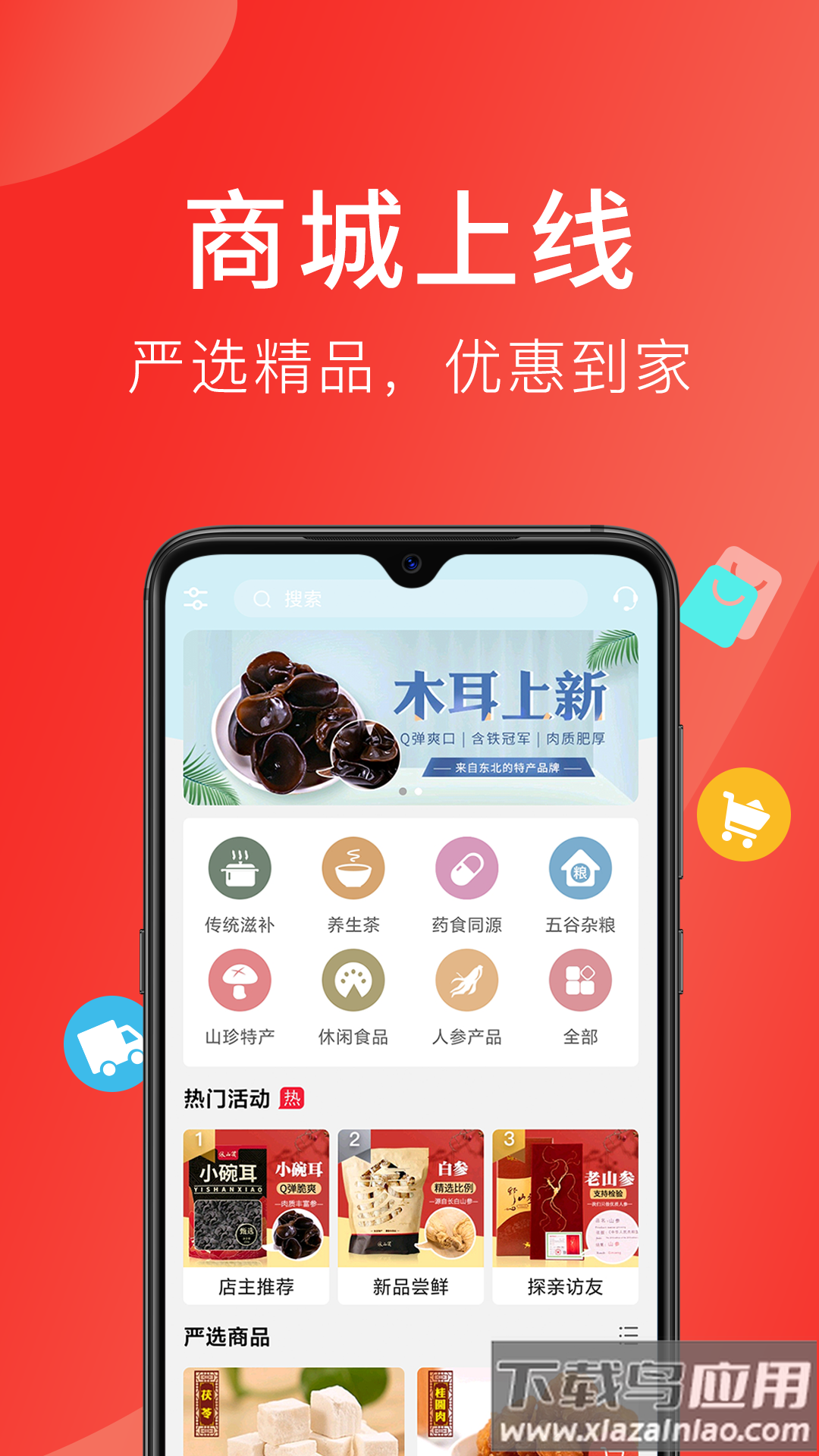 好郎中APP官方下载最新版截图3