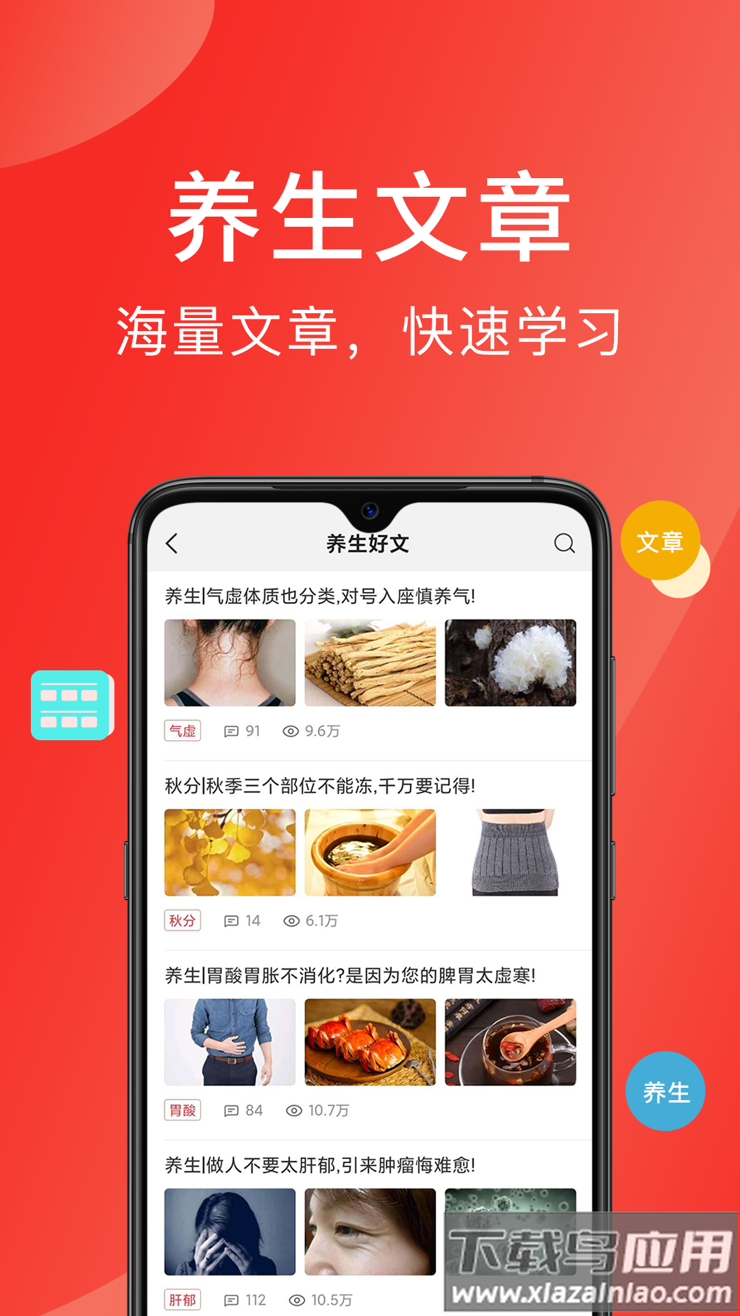 好郎中APP官方下载最新版截图4