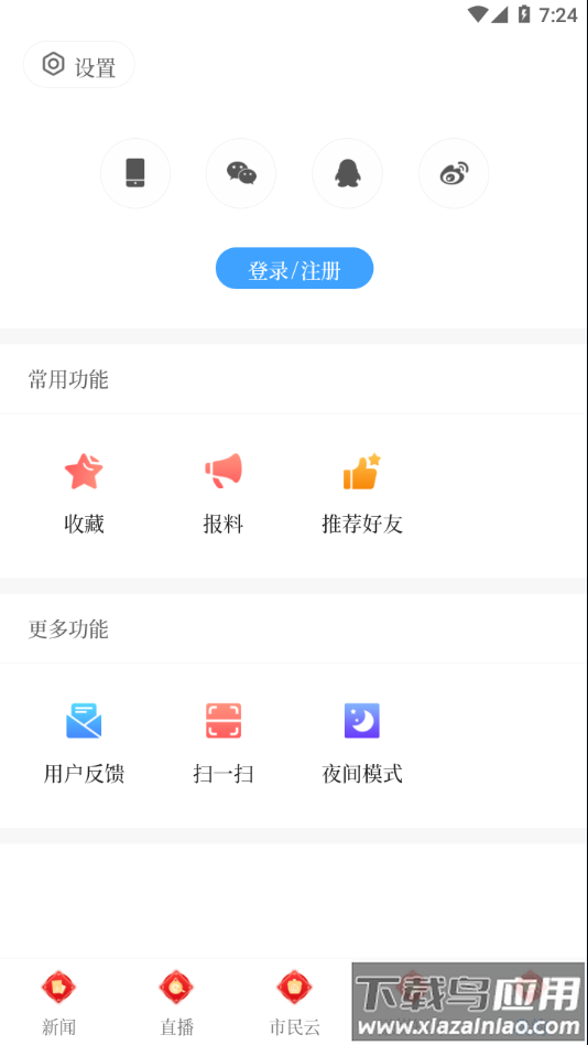 今日临高app下载最新版截图3