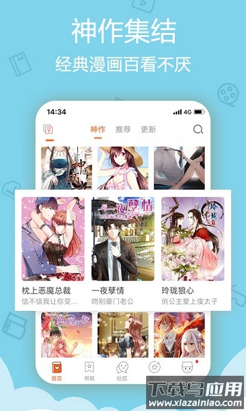 爱动漫官方版截图1