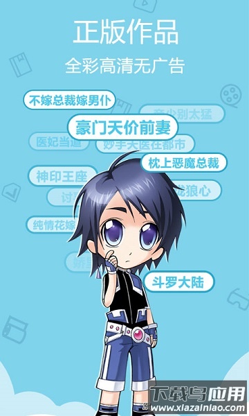 爱动漫官方版截图2