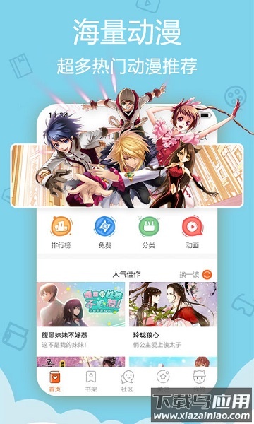 爱动漫官方版截图3