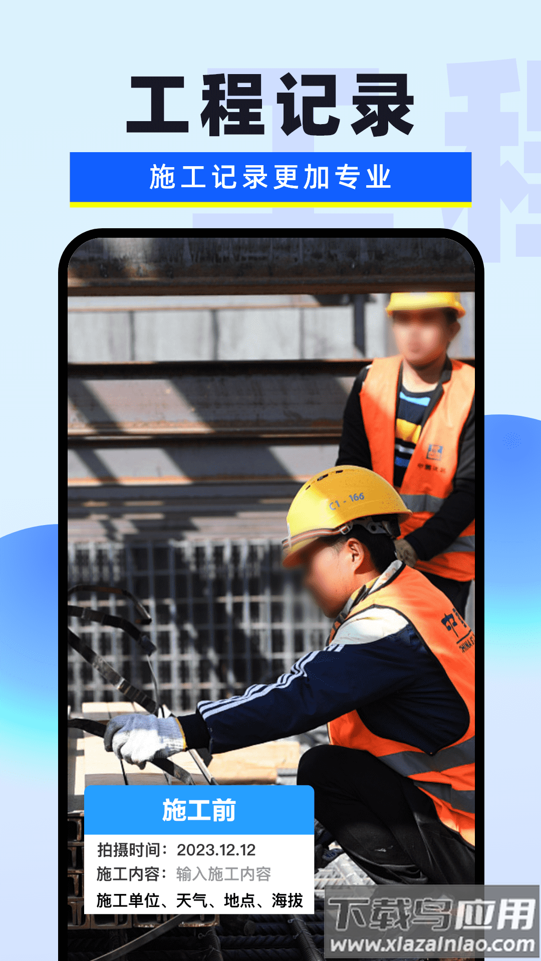 免费水印相机拍照app官方版最新版截图2