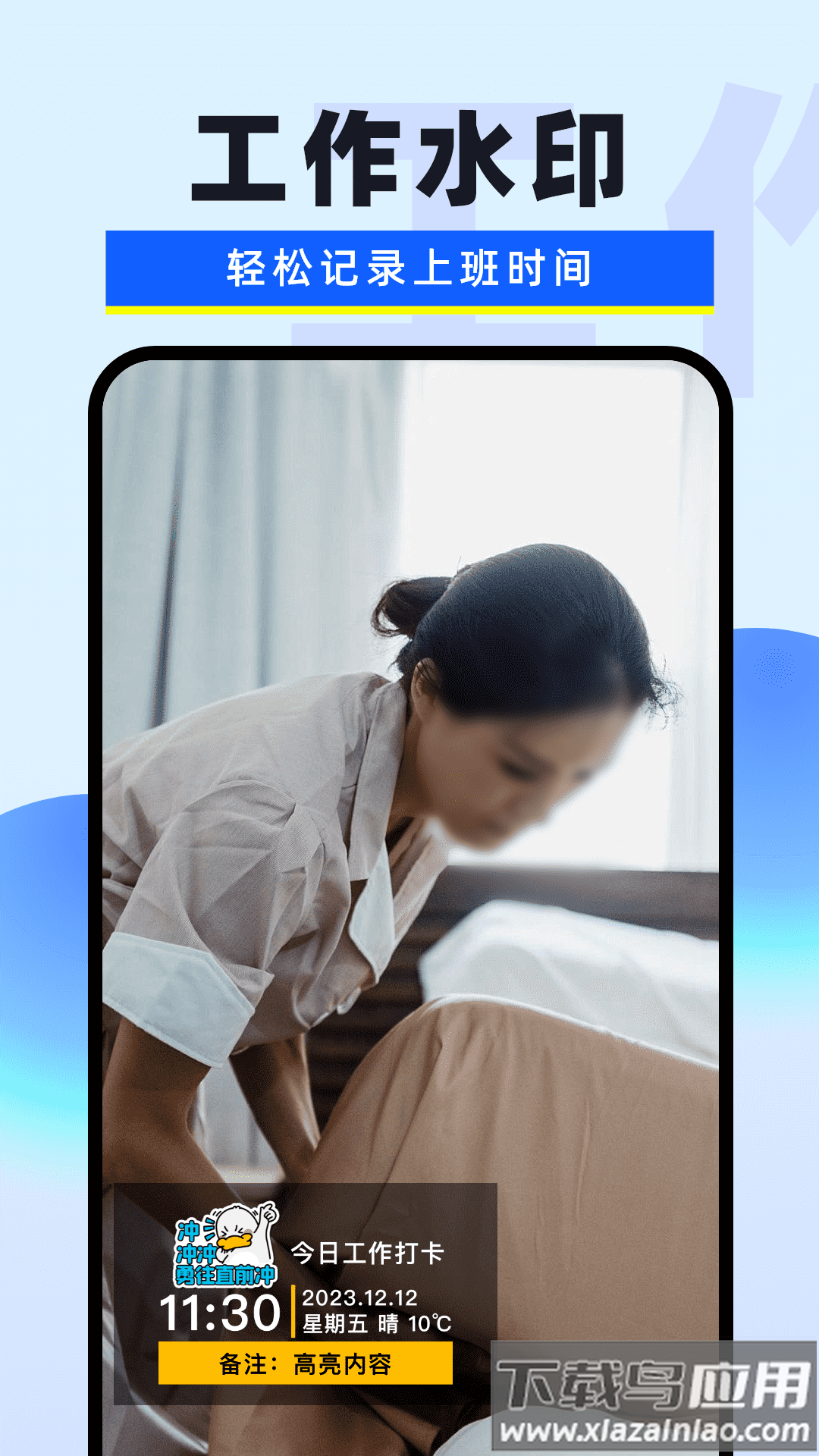 免费水印相机拍照app官方版最新版截图3