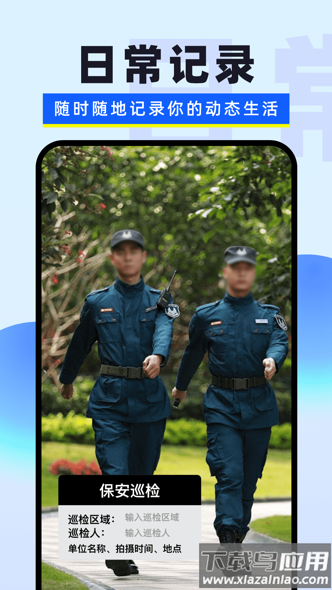 免费水印相机拍照app官方版最新版截图4