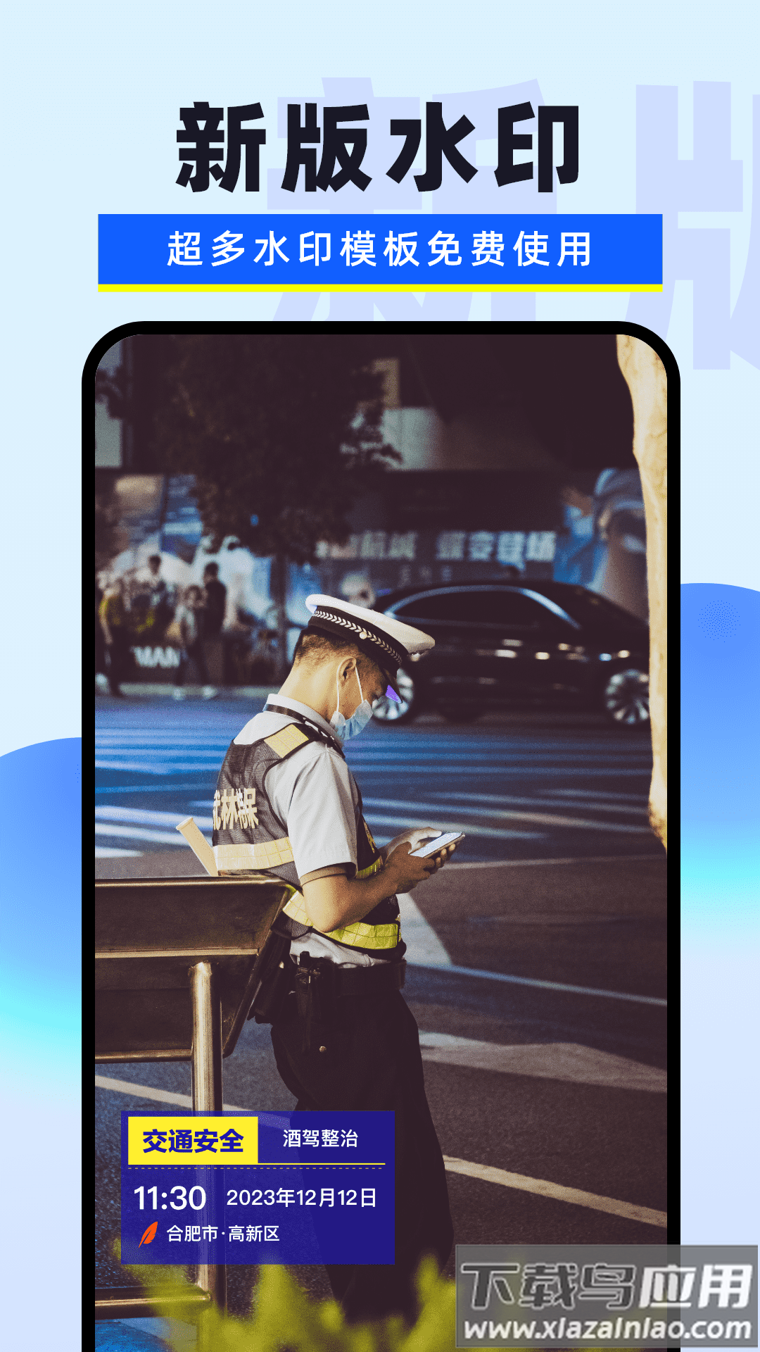 免费水印相机拍照app官方版最新版截图5