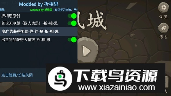 风城修改金币版最新版截图3