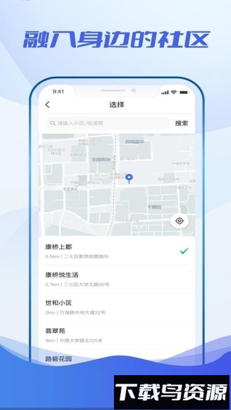 近生活最新版截图1