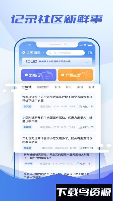 近生活最新版截图2