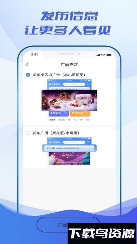 近生活最新版截图3