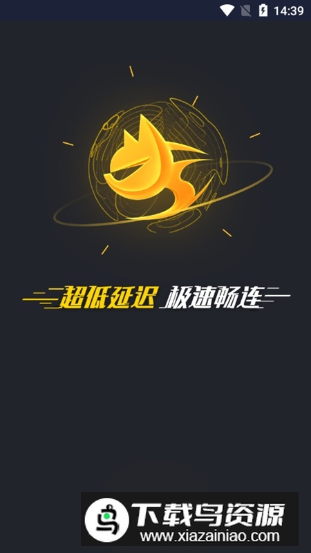 风喵加速器最新版手机版最新版截图1