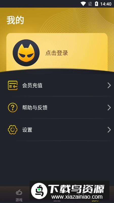 风喵加速器最新版手机版最新版截图4