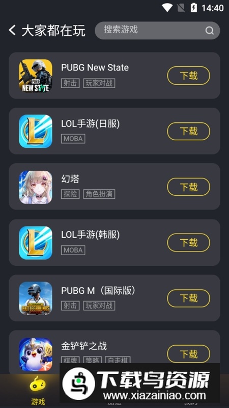 风喵加速器最新版手机版最新版截图6