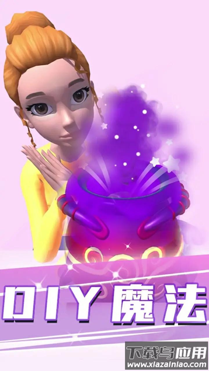魔法熔炉搅拌游戏最新版截图2