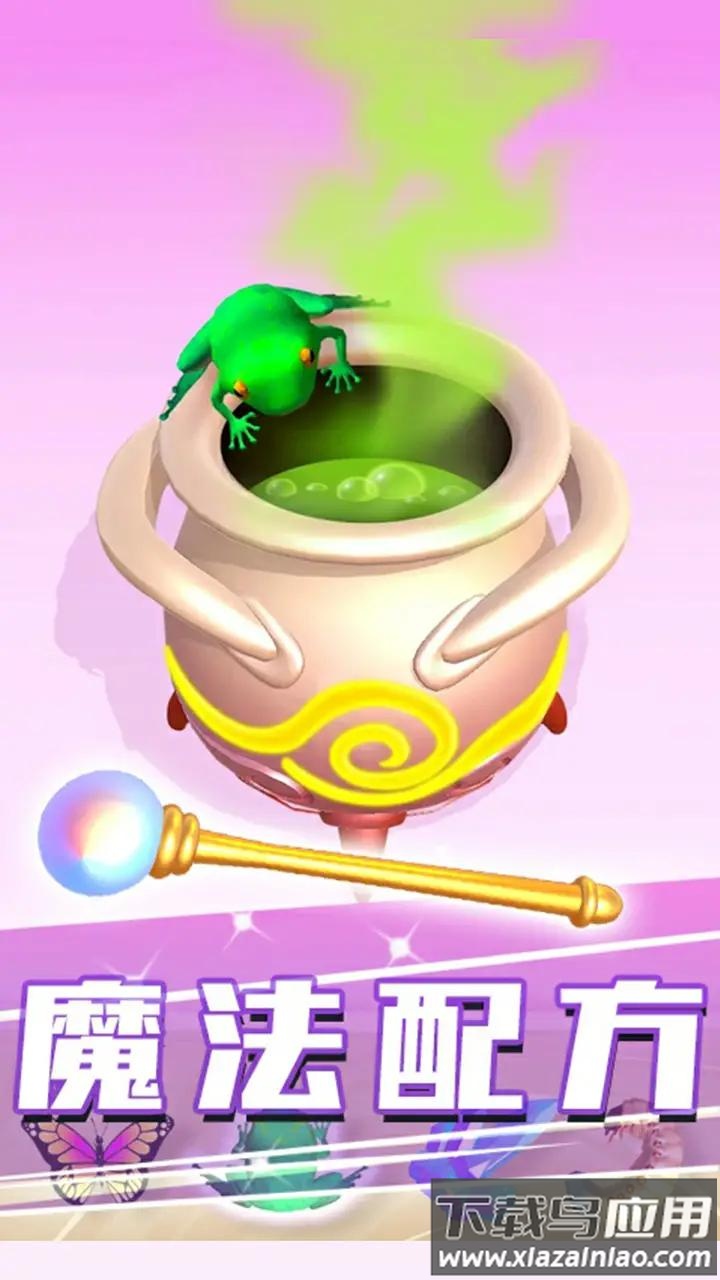 魔法熔炉搅拌游戏最新版截图4