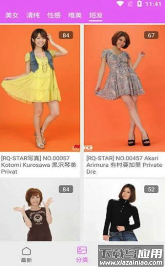 看美最新版截图1