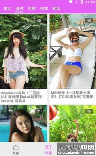 看美最新版截图3