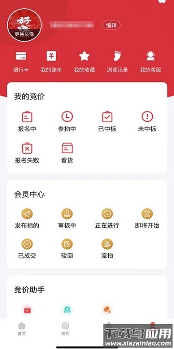 鑫拍网手机版最新版截图3