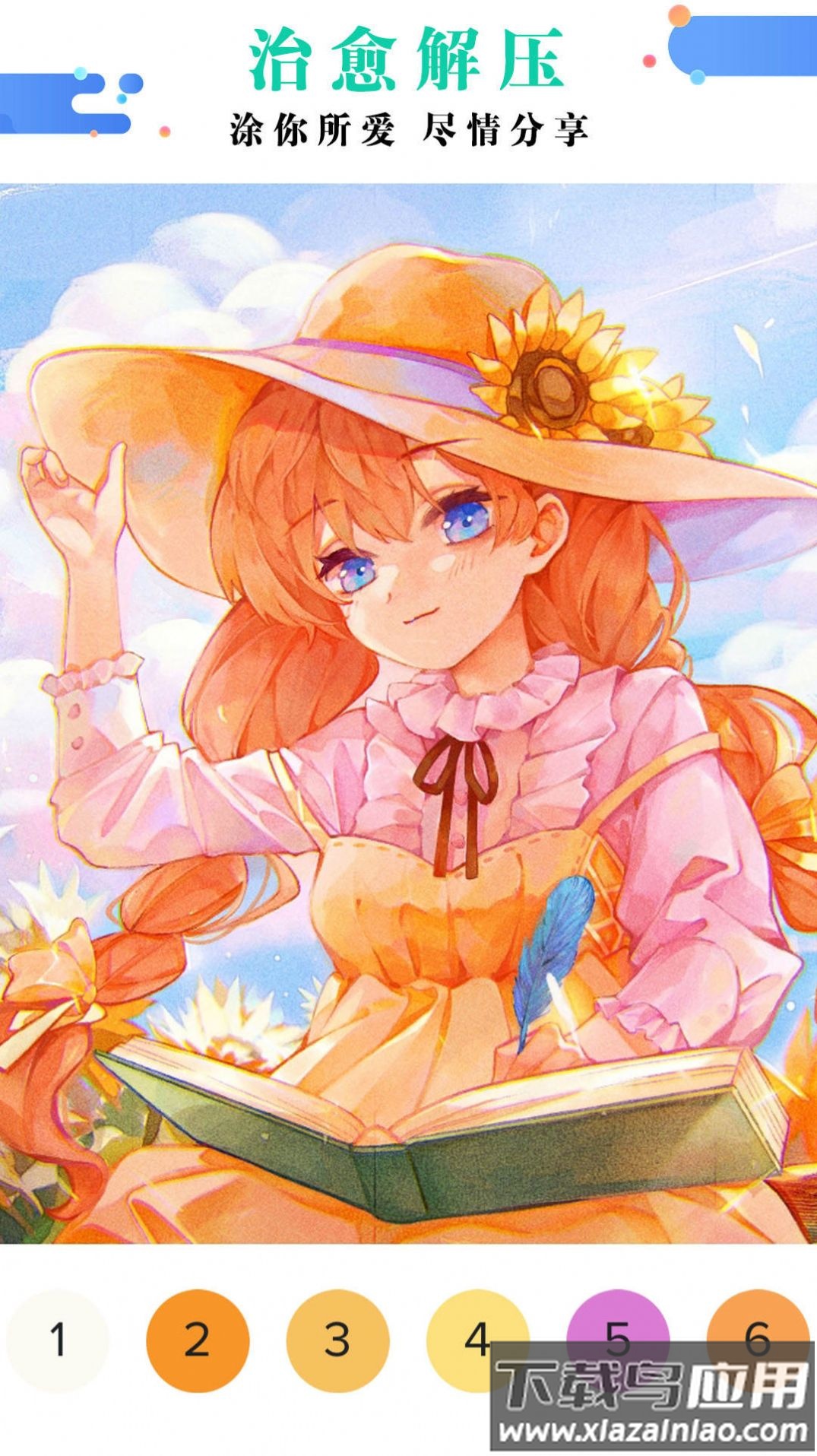 公主涂色花园最新版截图3