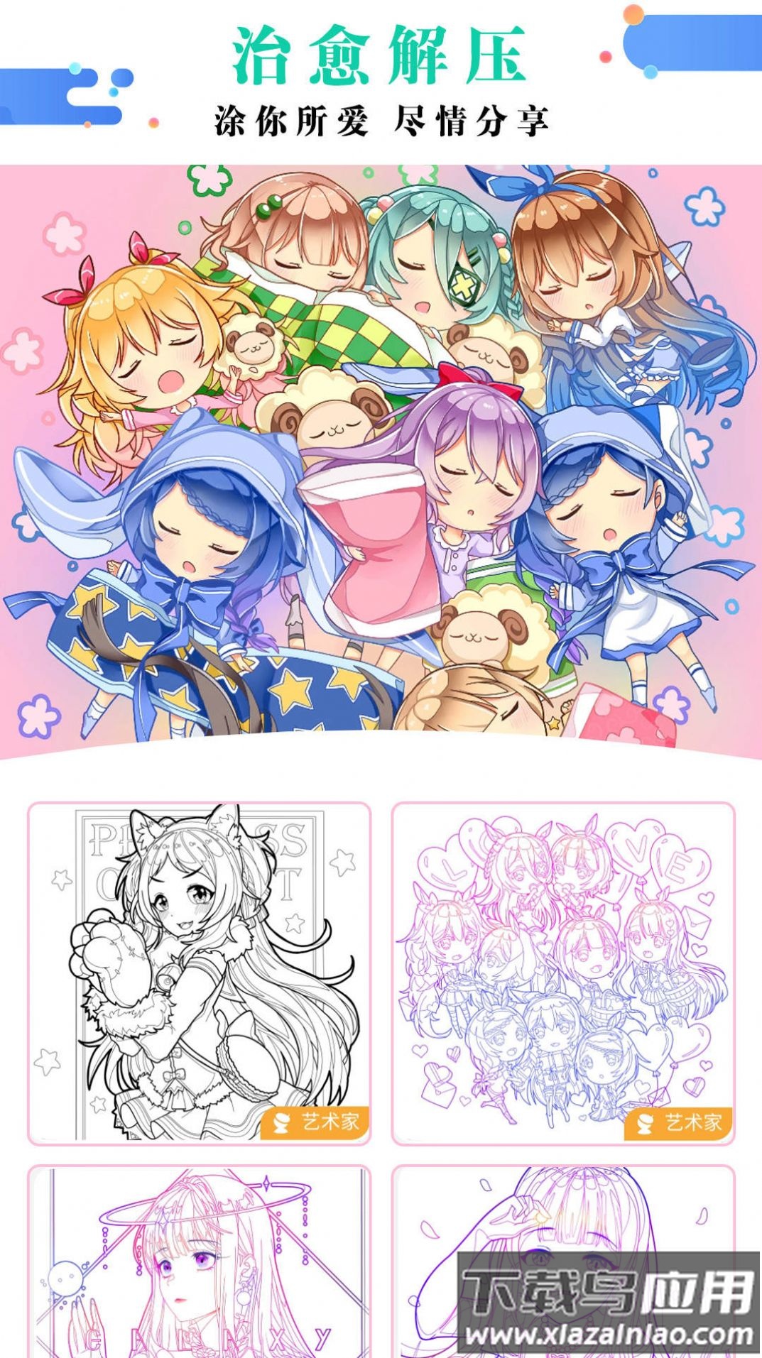 公主涂色花园最新版截图4