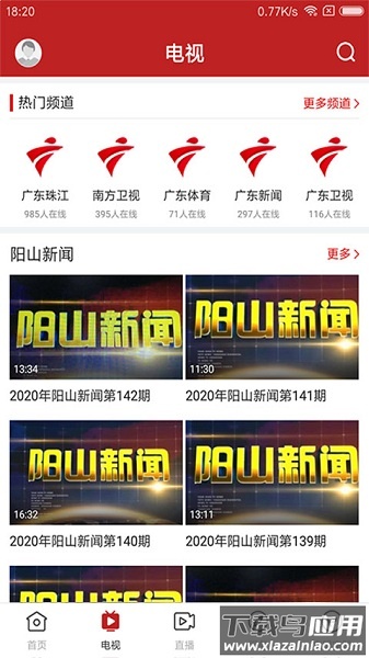 今日阳山最新版最新版截图1