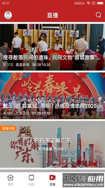 今日阳山最新版最新版截图3