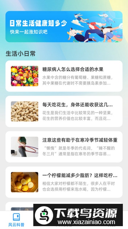 风云快刷app免费最新版最新版截图3