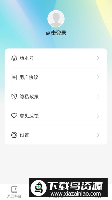风云快刷app免费最新版最新版截图4
