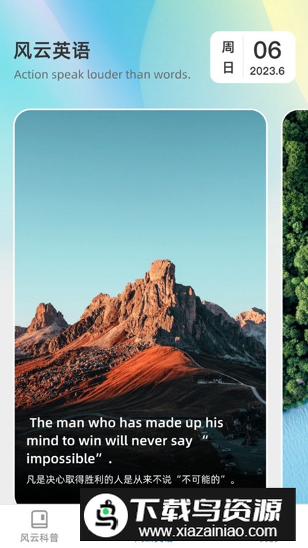 风云快刷app免费最新版最新版截图5