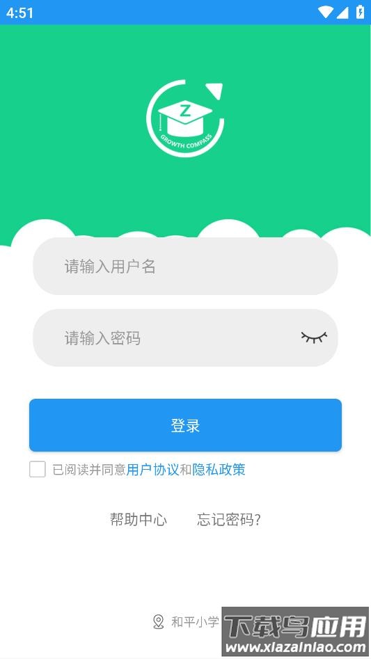 成长指南针家长端app下载最新版截图4