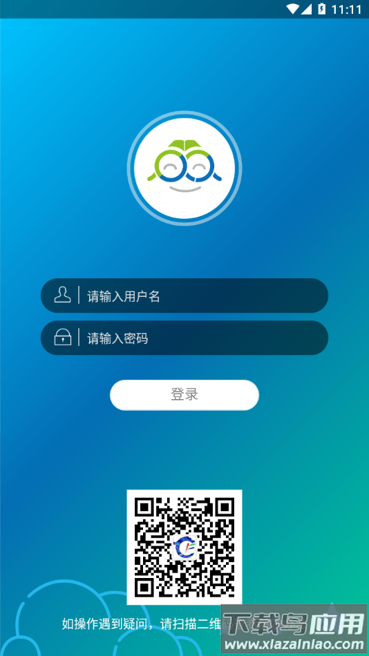 赤峰教育云平台app下载最新版截图3