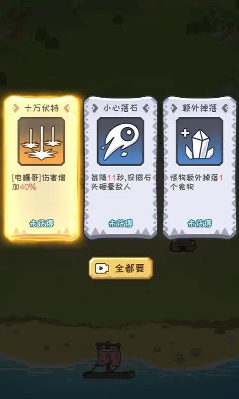 荒岛三兄弟手机版最新版截图1