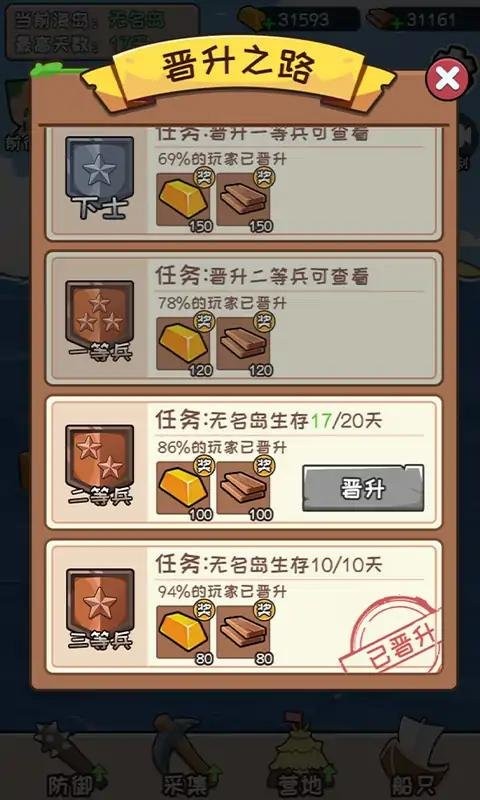 荒岛三兄弟手机版最新版截图2