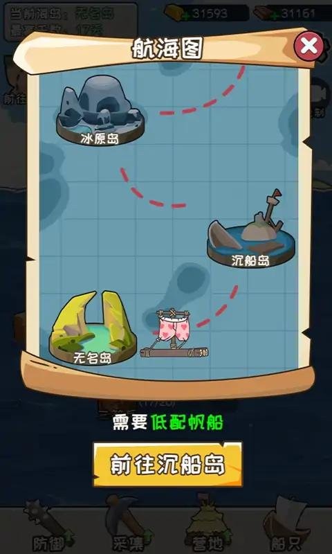 荒岛三兄弟手机版最新版截图4