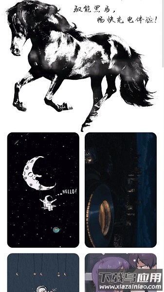 黑马充电软件最新版截图3