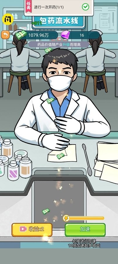 开了个医院破解版截图